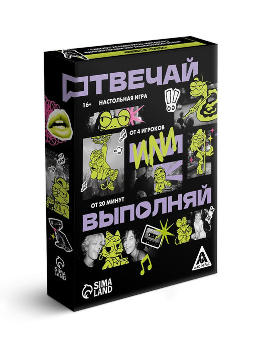 Настольная игра «Отвечай или выполняй», 50 карт, 16+