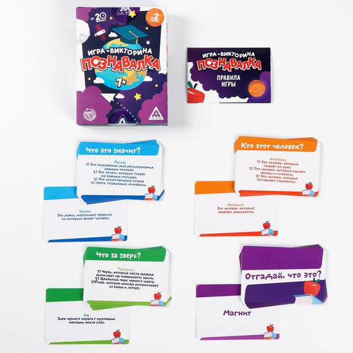 Обучающая игра-викторина Познавалка, 60 карточек - Лас играс фото 20