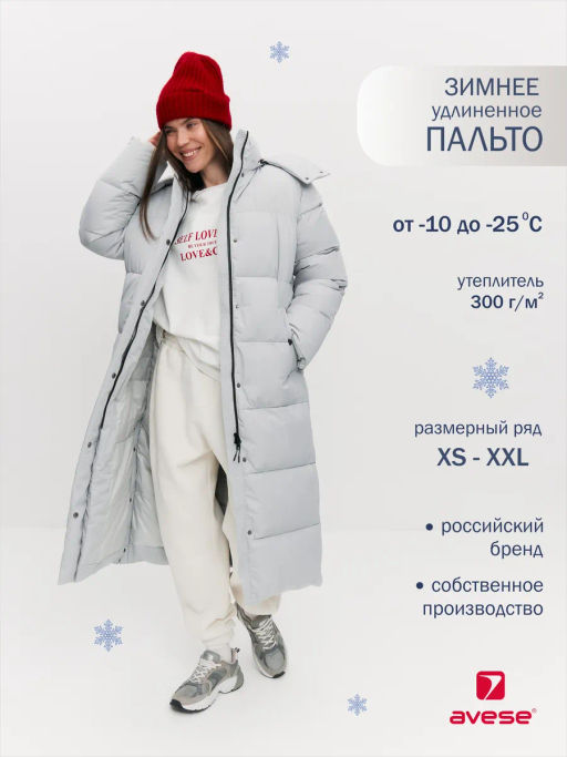 Женское зимнее пальто 25275-529 - Avese фото 20