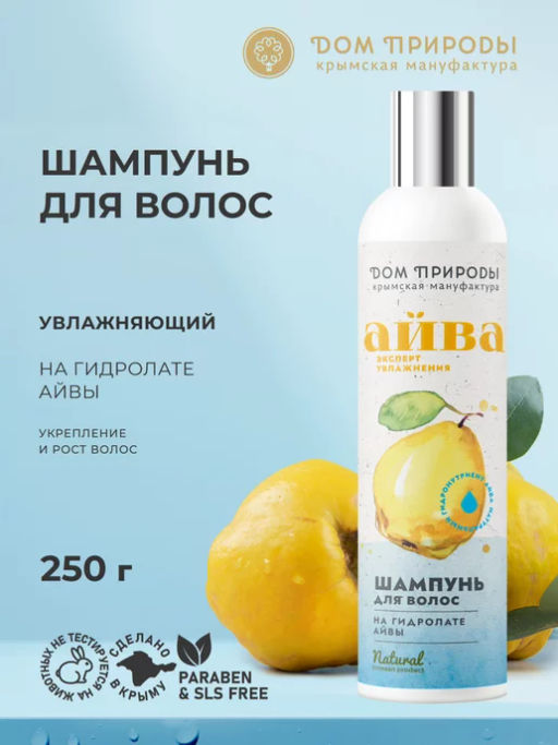 Шампунь для волос Айва