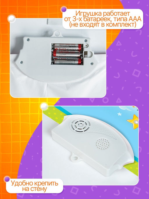 Обучающий плакат «Первые знания», со звуком, работает от батареек