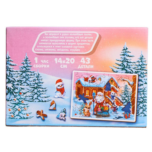 Пазл фигурный Новый год в кругу друзей - Лесная мастерская фото 6