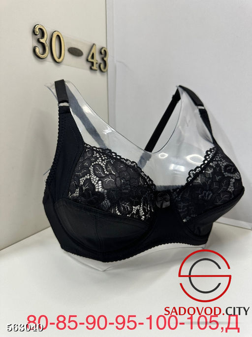 Бюстгальтер женский