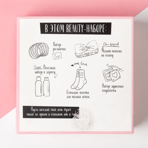 Женский подарочный набор KAFTAN Be unique  фото 9