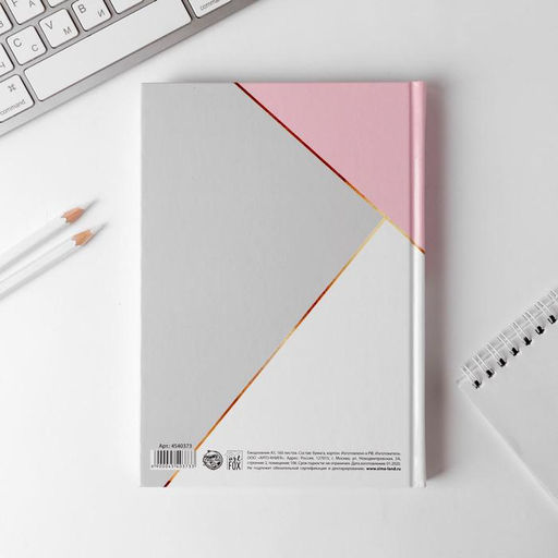 Ежедневник А5, 160 листов, в твердой обложке Создавай мечты