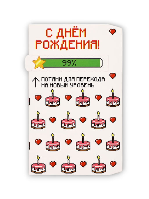 Цена за 5 шт. Конверт для денег с отрывной лентой «С днём рождения», 16.5 х 8 см