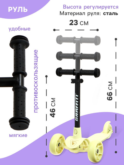 Самокат детский GRAFFITI Baby 24, колёса PU 120/100 мм, жёлтый