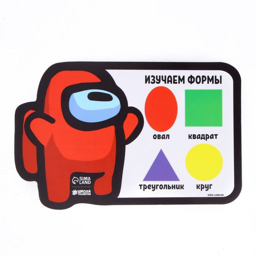 Коврик для лепки Формы , 20х13.1 см - Школа талантов фото 2