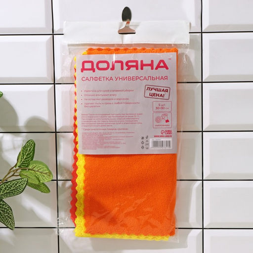 Цена за 2 шт. Салфетка универсальная Доляна «Промо», 180 г/м², 5 шт, 30×30 см, микрофибра, ультразвуковая обработка края, МИКС