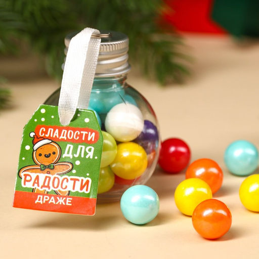 Драже ёлочный шар Сладости для радости, 38 г