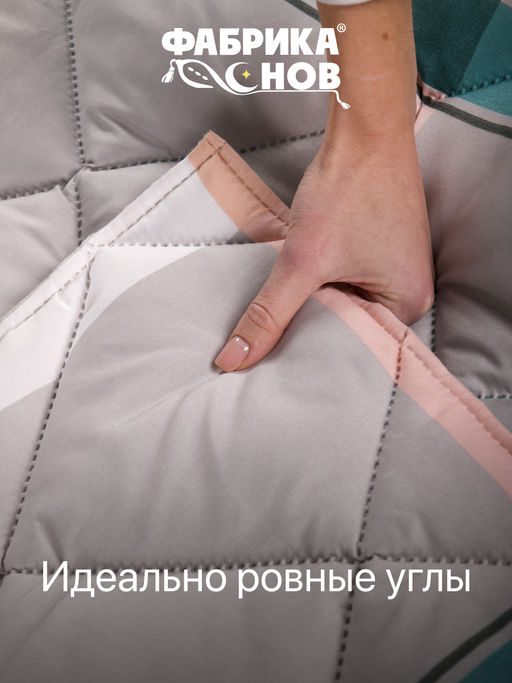 Одеяло ультрастеп всесезонное. Суперэконом - Фабрика снов фото 3