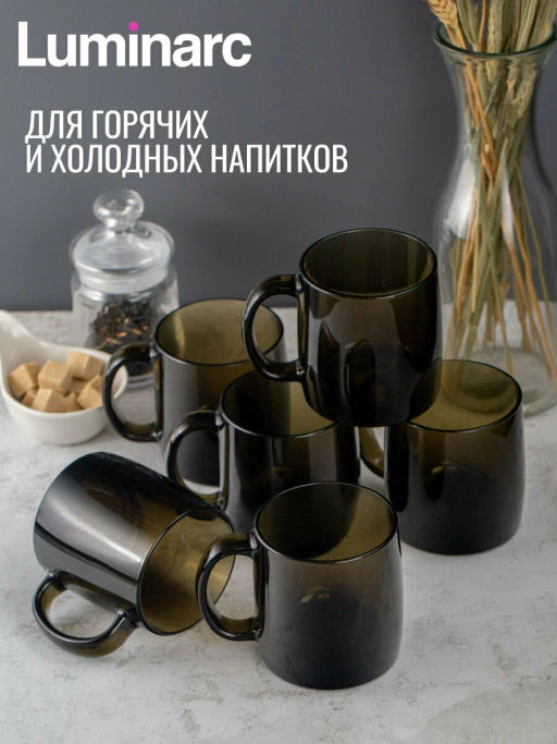 Люминарк Кружка НОРДИК ЭКЛИПС 380мл LUMINARC арт.Н9151 фото 9