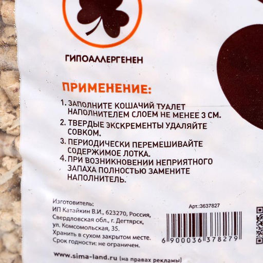 Наполнитель древесный Пижон 15л  фото 2