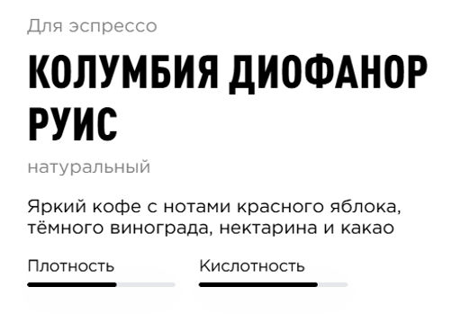 Кофе  Колумбия Диофанор Руис - Tasty coffee фото 2