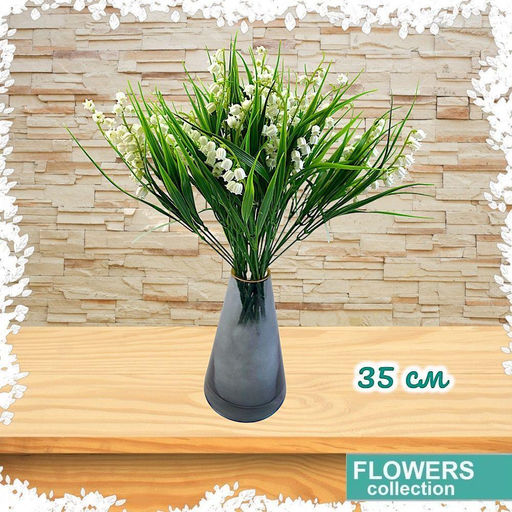 Ландыш 35 см, декоративное растение