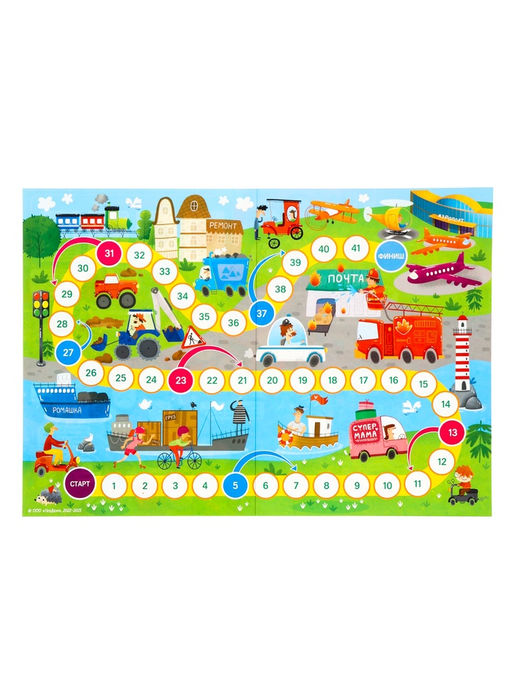 Большой подарок для маленького героя ГЕОДОМ «С днем рождения!» 5 в 1