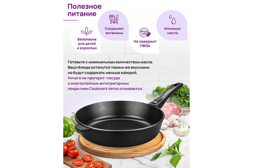 Сковорода глубокая 28 см ГАРМОНИЯ ВКУСА Черный Оникс С КРЫШКОЙ ф28, с/р, 51,5*29*12 см - Elan gallery фото 9