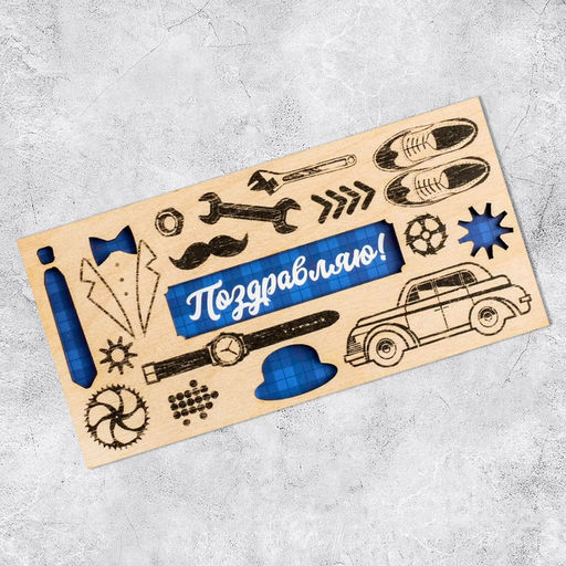 Цена за 3 шт. Конверт для денег с деревянным элементом «Поздравляю!», 16.5×8 см