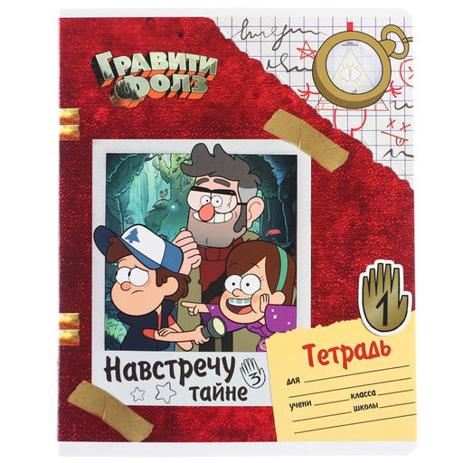Цена за 10 шт. Тетрадь 24 листа, 5 видов МИКС, клетка, Частичный УФ, Гравити Фолз - Disney фото 2