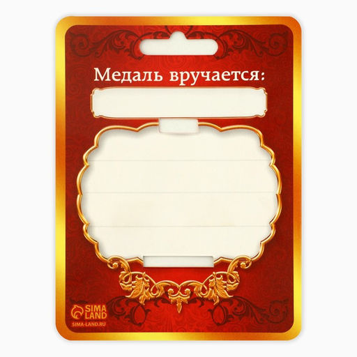 Медаль школьная на выпускной «Выпускник, добрый путь», на ленте, золото, металл, d=4 см