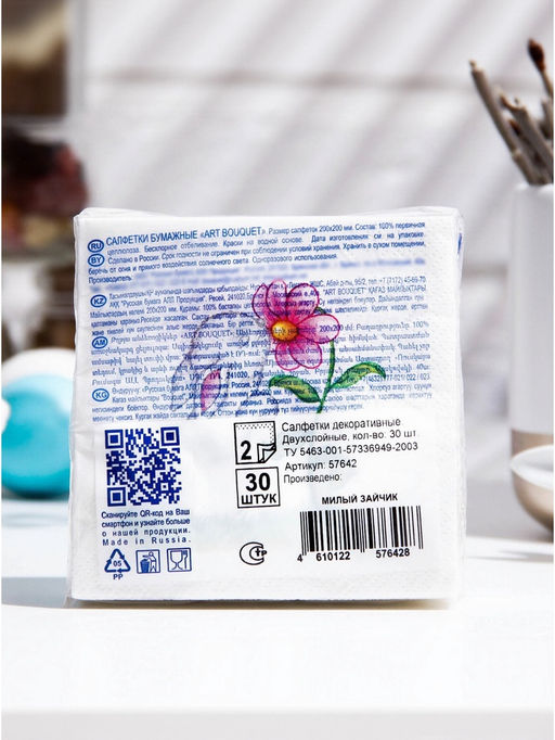 Цена за 5 шт. Салфетки бумажные пасхальные «Милый зайчик», 2 слоя, 20×20 см, 30 шт.