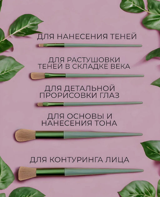 Набор кистей для макияжа из козьей шерсти 13шт - 1000 деталей фото 2