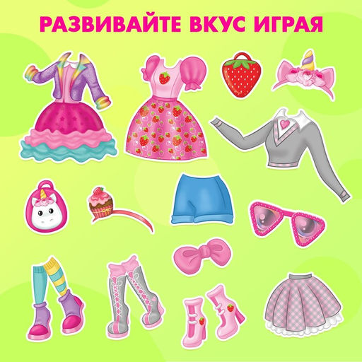 Магнитная игра Сладкая штучка с куклой, фоном и наклейками - Happy valley фото 4