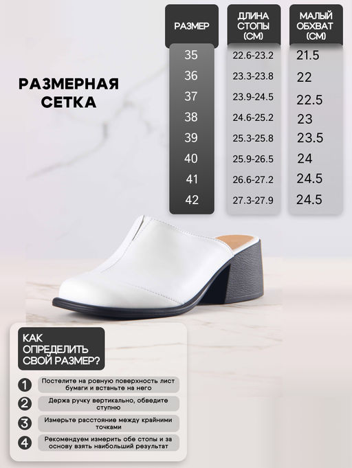 Сабо 5132.23663bl. белый