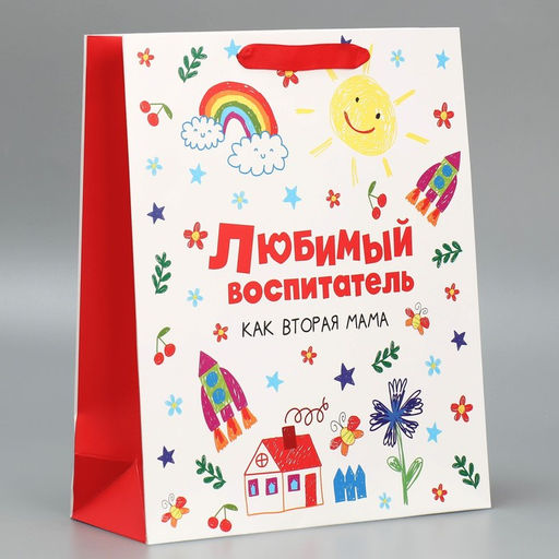 Цена за 2 шт. Пакет подарочный ламинированный, упаковка, Любимый воспитатель, M 25.5 х 30 х 9 см - Дарите счастье фото 10