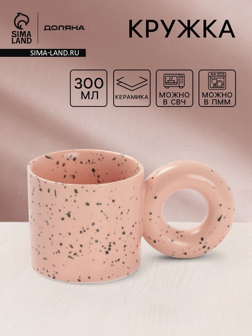 Кружка Доляна «Бублик», 300 мл, керамика, розовая
