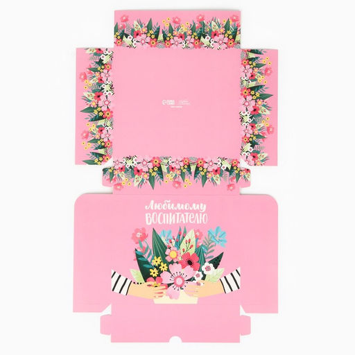 Цена за 5 шт. Кондитерская упаковка, коробка «Любимому воспитателю», 17 х 20 х 6 см