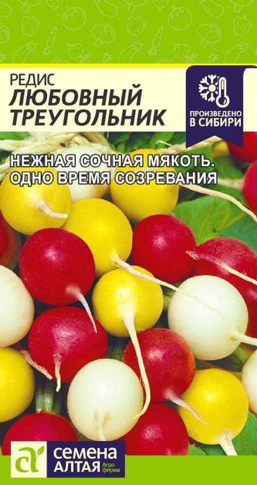 Редис Любовный Треугольник/Сем Алт/цп 2 гр. (2030 / 4771)