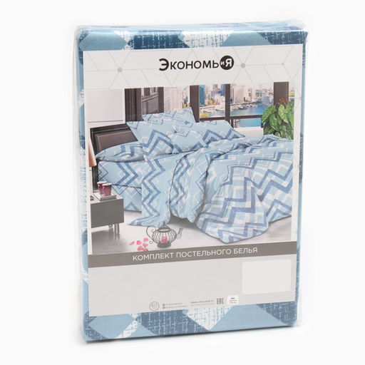 Постельное бельё 1,5сп Экономь и Я Zigzag, 143х215см, 145х214см, 50х70см-1шт, микрофибра, 60г/м2  фото 5