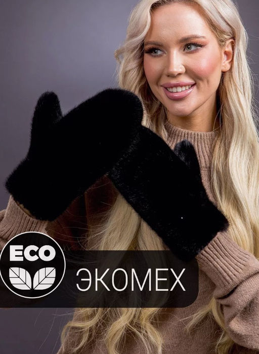 Рукавички экомех блэк - Davidovfox фото 5