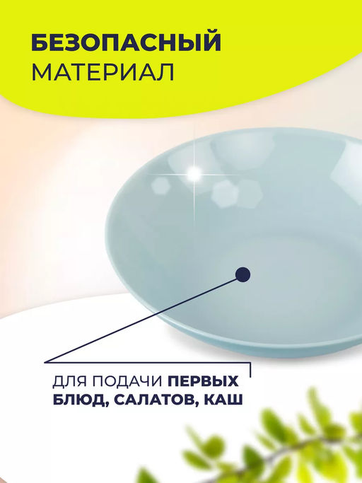 Тарелка суповая ДИВАЛИ ПАРАДАЙЗ БЛЮ 20см 1шт арт.V5829 /Люминарк/ - Luminarc фото 6