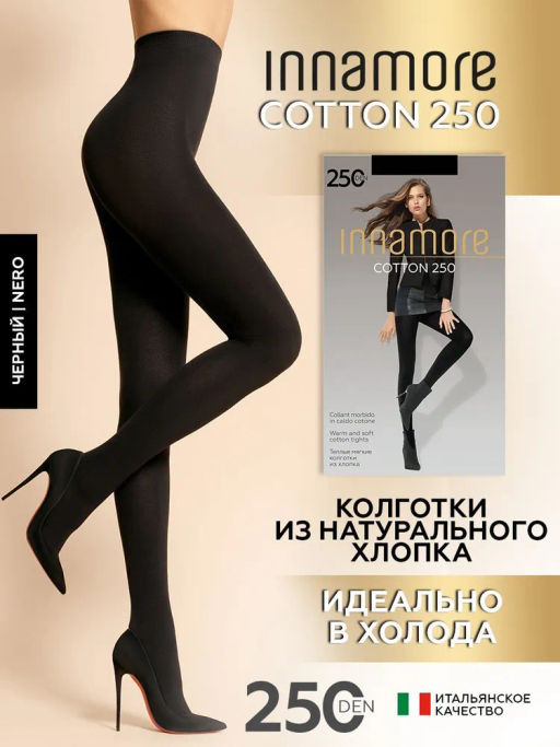 теплые колготки женские INNAMORE Cotton 250  фото 2
