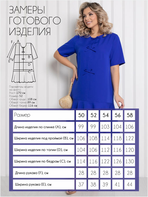 Платье П-2239/3 - Леди Агата фото 2