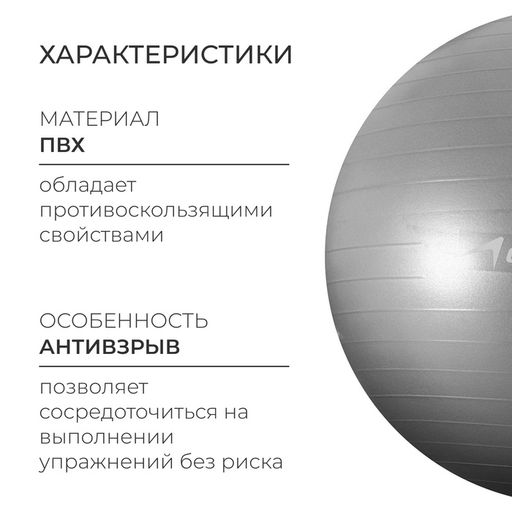 Фитбол ONLYTOP, d=85 см, 1400 г, антивзрыв, серый