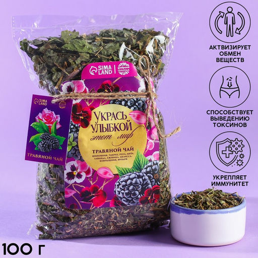 Травяной чай Укрась улыбкой, 100 г.