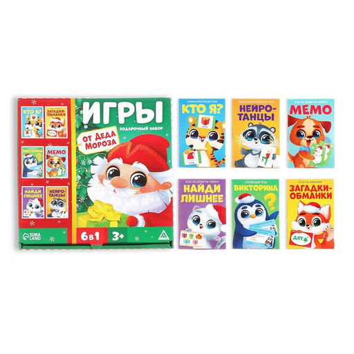Подарочный набор Игры от Деда Мороза. 6 в 1, по 20 карт в каждой игре - Лас играс фото 2