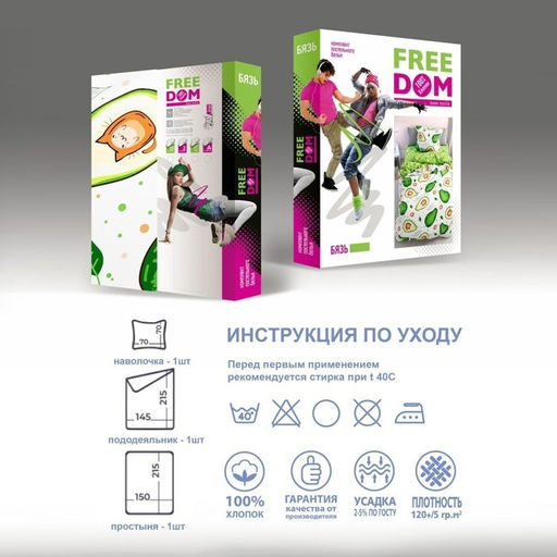 Постельное бельё 1.5сп Павлинка Авокоты 145х215, 150х215,70х70 см 1шт,бязь, 125г/м, 100% хлопок - Павлина фото 3