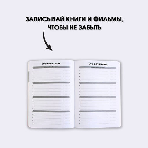 Тетрадь для планирования А5, 32 л Мечтай и верь в себя - Artfox фото 3