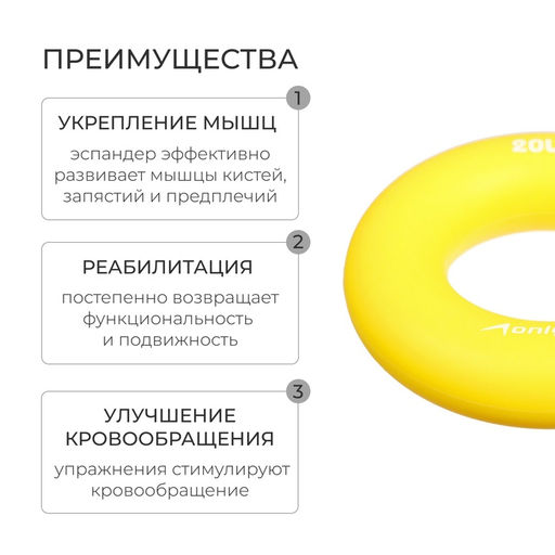 Эспандер кистевой ONLYTOP, 10 кг, цвет жёлтый