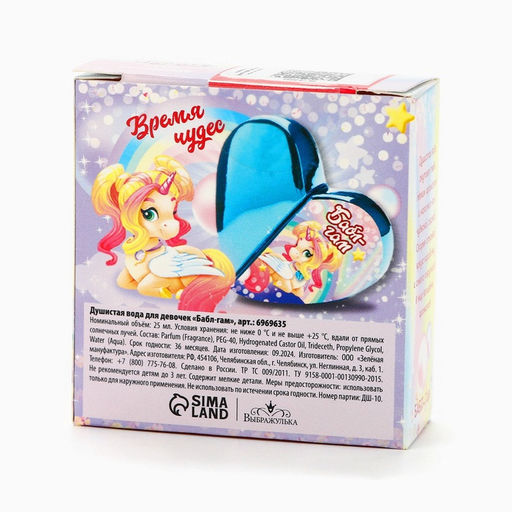 Душистая вода для девочек «Бабл гам» 25 мл.