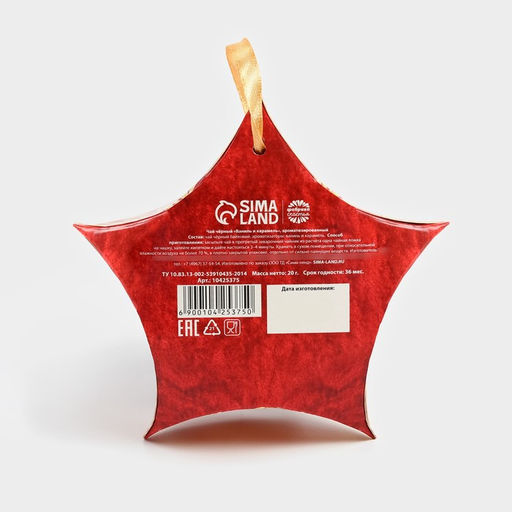 Чай подарочный С Новым Годом, ваниль и карамель, 20 г - Фабрика счастья фото 5