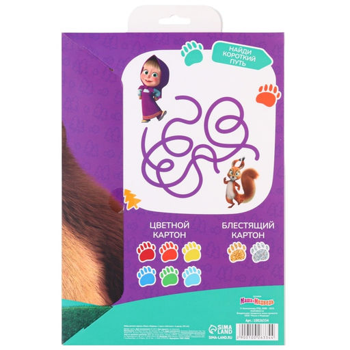 Цветной картон с блёстками, А4, 8 листов, 8 цветов, немелованный, двусторонний, в папке, 250 г/м², «Маша и медведь»