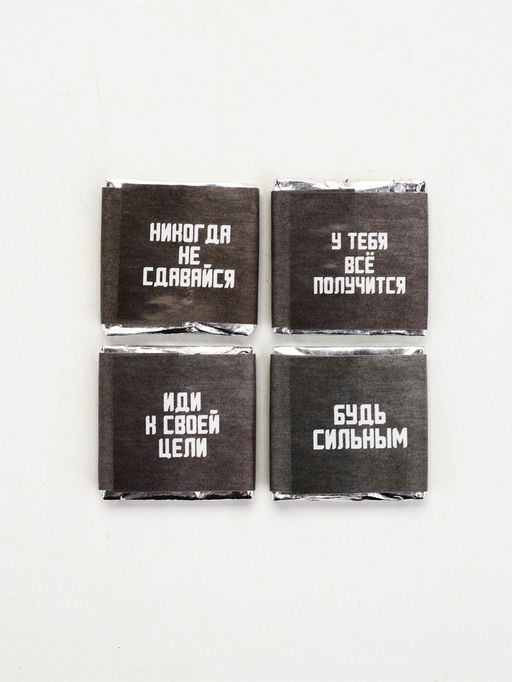 Цена за 45 шт. Шоколад 5 г 23 февраля, 45 шт. - Фабрика счастья фото 3