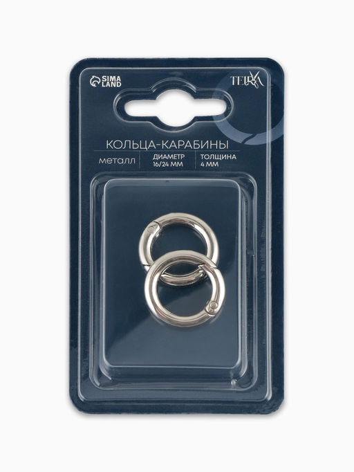 Цена за 3 шт. Кольцо карабин металлический TEIRA, набор 2 шт., 6.7 г, d=16/24 мм, s=4 мм, цвет серебряный