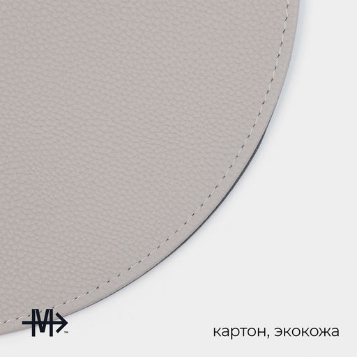 Набор салфеток Magistro, 4 шт., d=28.5 см, подставки под кружку d=10 см, экокожа, двухсторонние, серые  фото 4