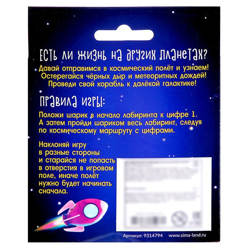 Настольная игра Улётный космос - Лас играс kids фото 14